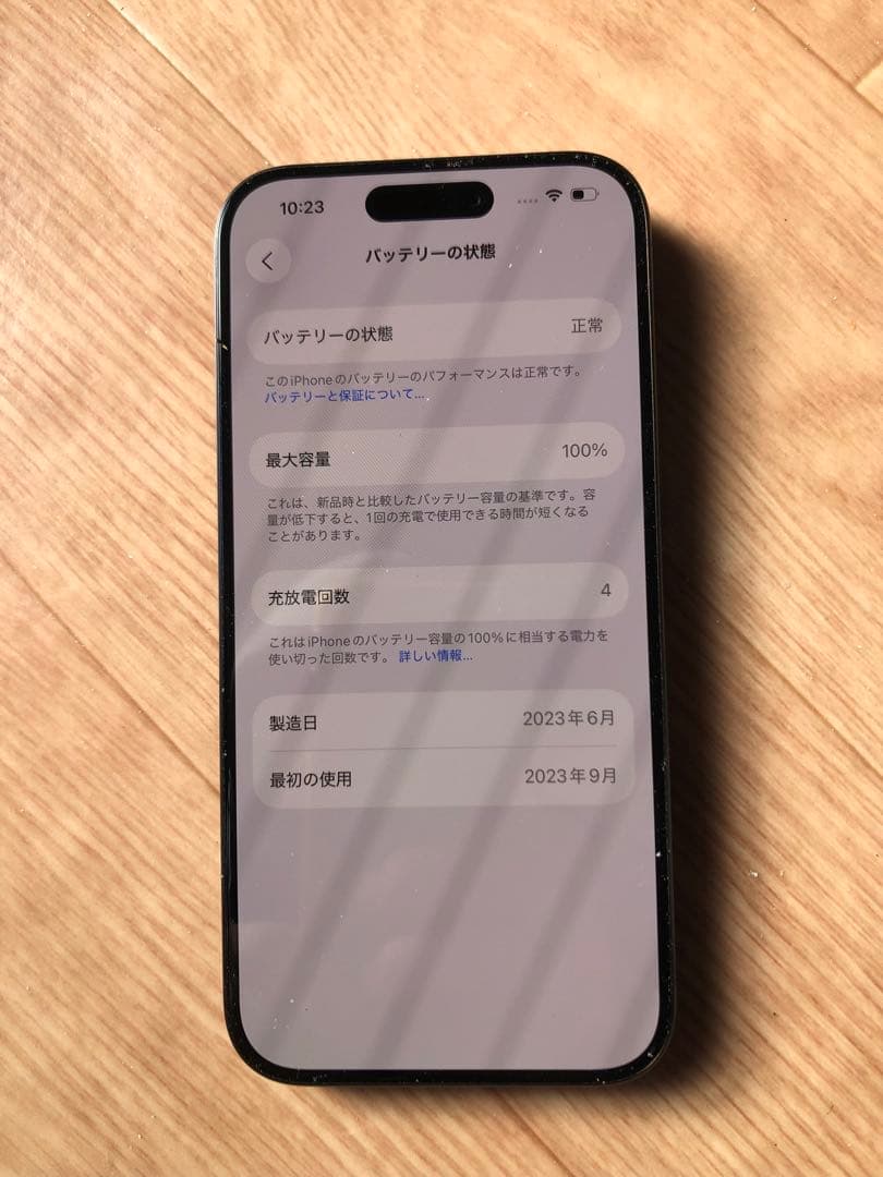 ほぼ未使用★iPhone15 PRO★充電４回★バッテリー100%★修理交換無し
