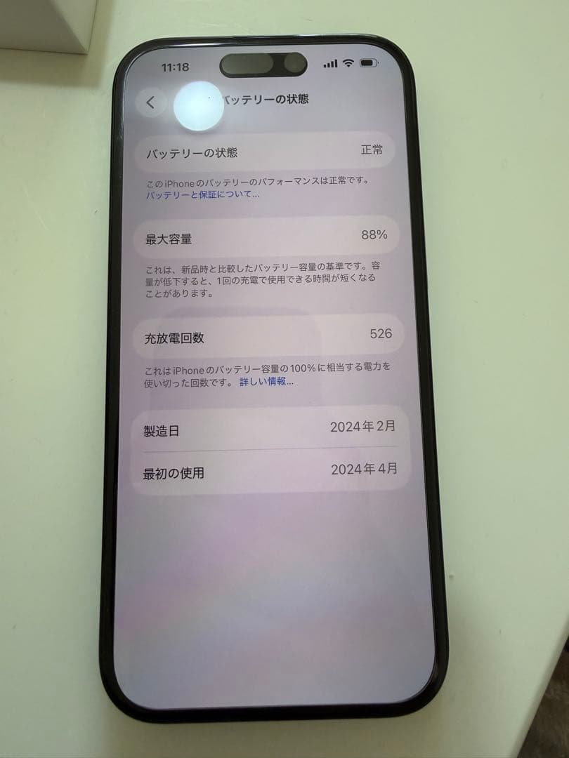 Apple iPhone 15 ブラック 本体　128GB