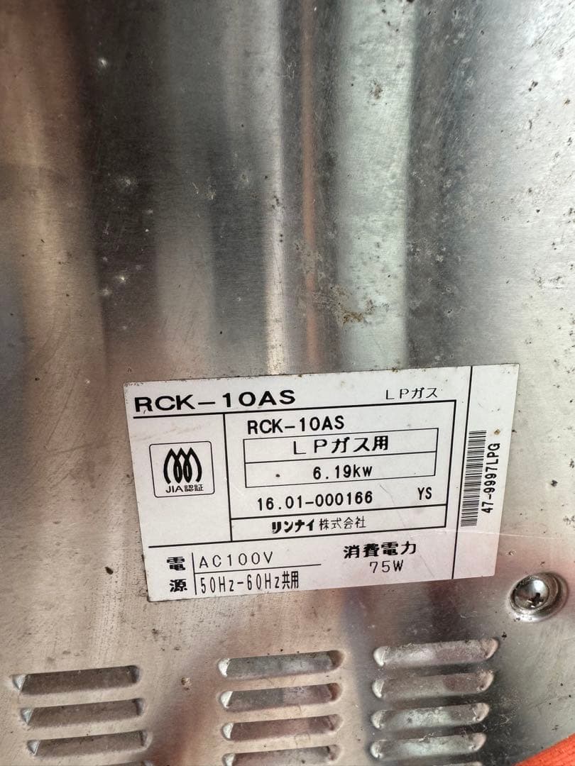 リンナイ　ガスオーブン　10年前購入　送料込み