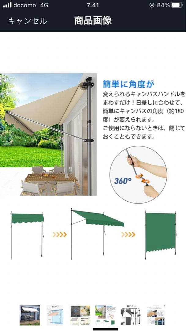 オーニングテントホワイト250センチ