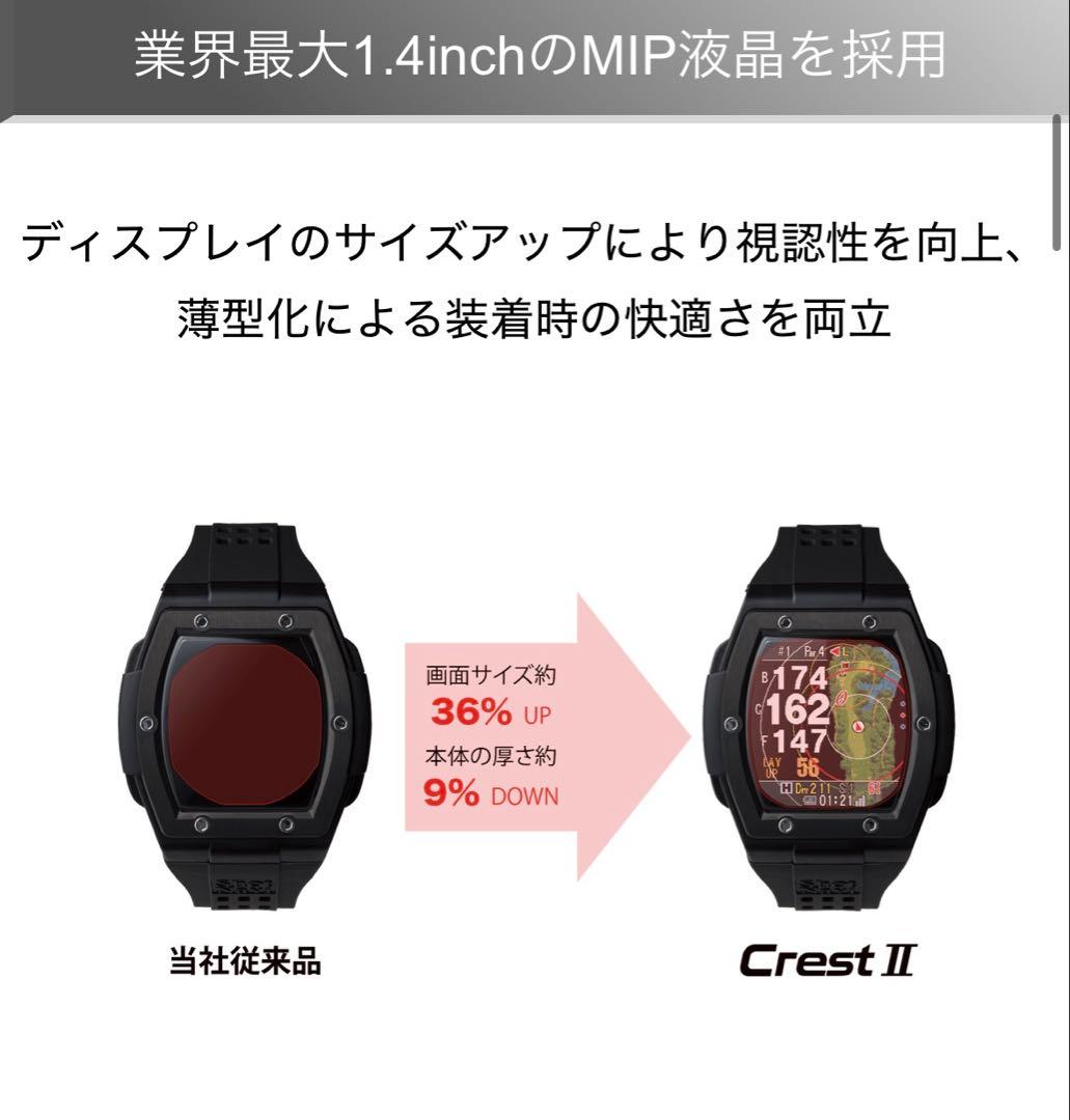 Shot Navi Crest II ゴルフ用GPSウォッチ　距離計　Black