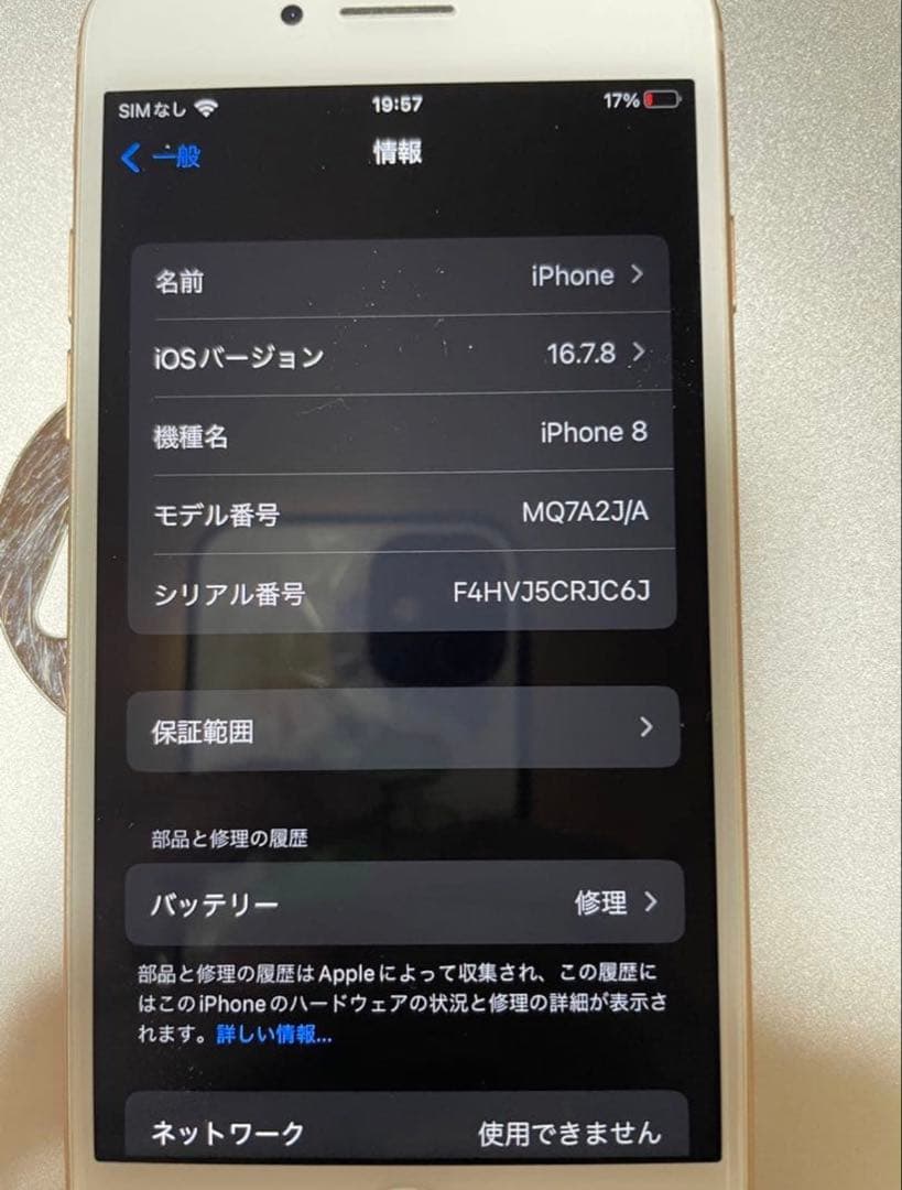 iPhone 8 64gb SIM FREE ゴールド