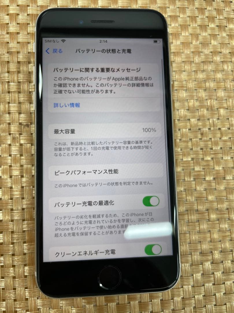 iPhone SE 第3世代 64 GB スターライトSIMフリー【1239】