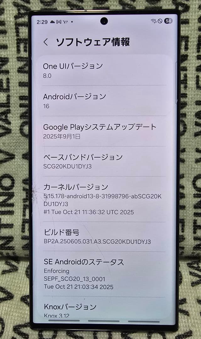 Galaxy s23ウルトラSIMフリー512GB