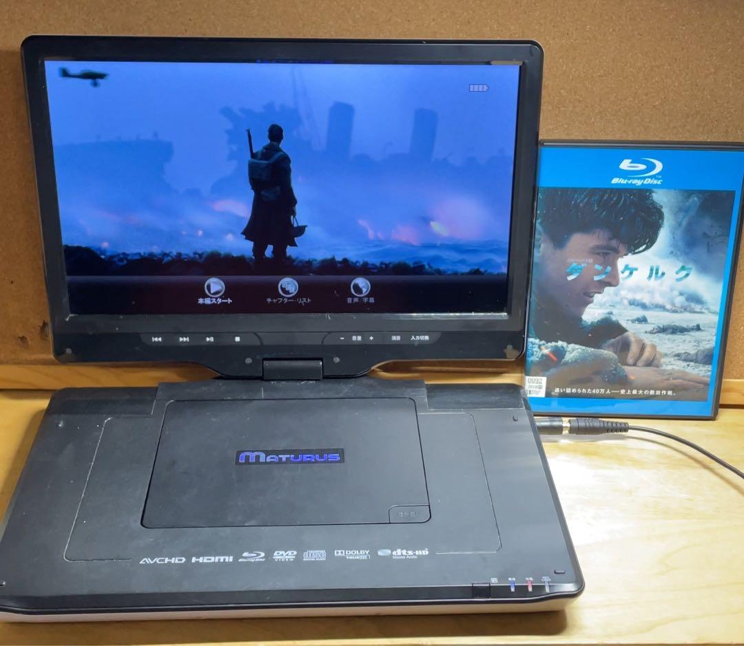 高画質 大画面ポータブルDVD・BD・Blu-ray・ブルーレイプレーヤー
