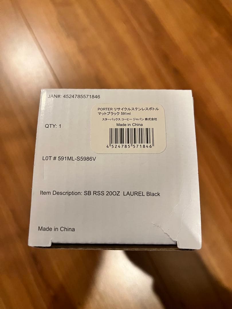 スタバ×ポーター　リサイクルステンレスボトル マットブラック 591ml