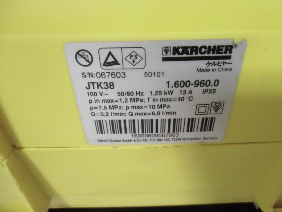 ケルヒャー KARCHER 家庭用 高圧洗浄機 JTK38
