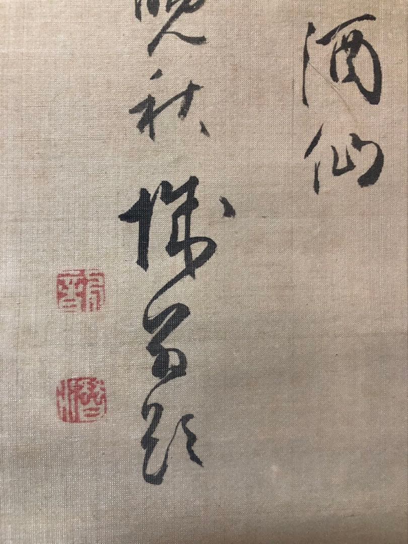 掛け軸２点／84、85［山水楼亭之図］＆［赤牡丹］肉筆　木箱無し！