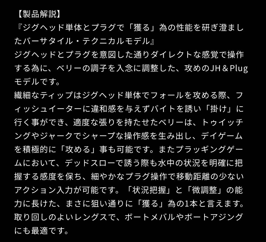 ブルーカレントIII69（ヤマガブランクス）／アジング　メバリング　スピード発送