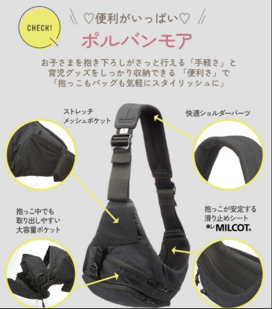 カ*リ様 ⭐︎最終値下⭐︎【新品未使用】POLBAN MORE ポルバン モア