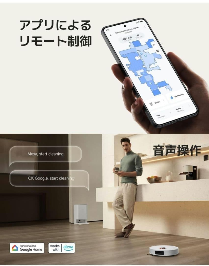 Xiaomi ロボット掃除機 X20Pro 新品