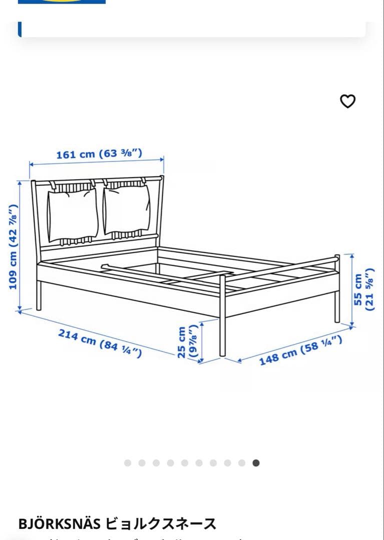 【定価97,990円】BJÖRKSNÄS ベッドフレーム 140x200 cm