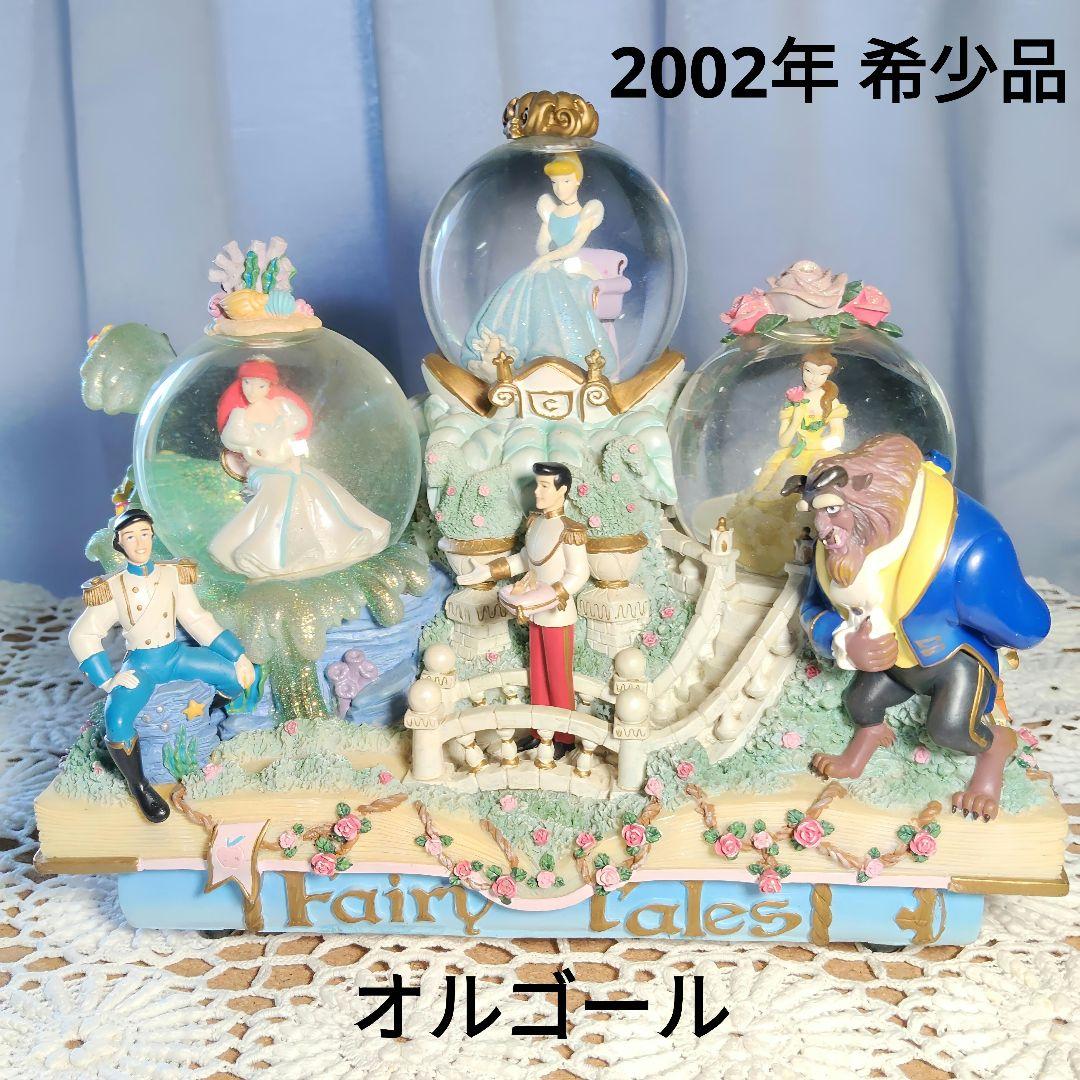 レア希少ディズニープリンセス スノードーム スノーグローブ オルゴール