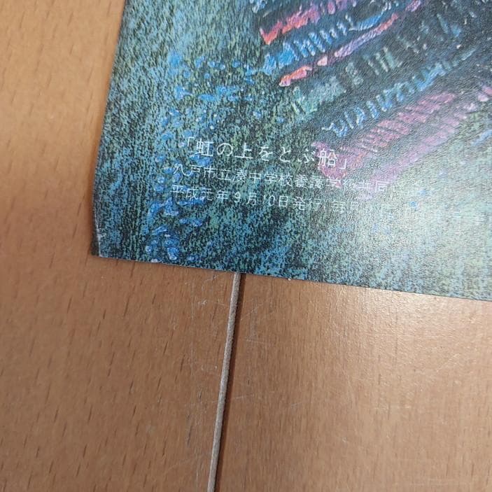 値引き 当時物　魔女の宅急便 ウルスラの絵 付録ポスター