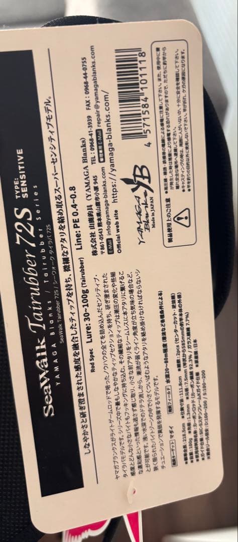 ヤマガブランクス タイラバロッド シーウォーク タイラバ 72S SeaWalk