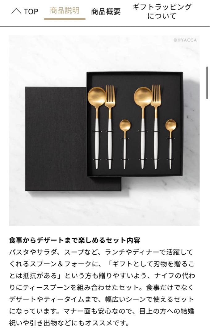 Cutipol カトラリーセット ボックス