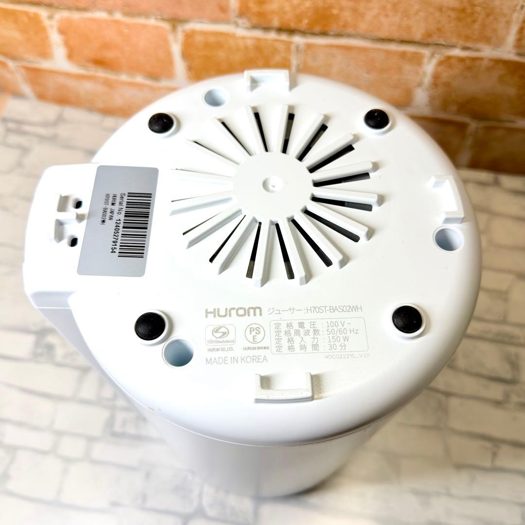 ヒューロム スロージューサーHUROM H70ST-BASO2WH ホワイト