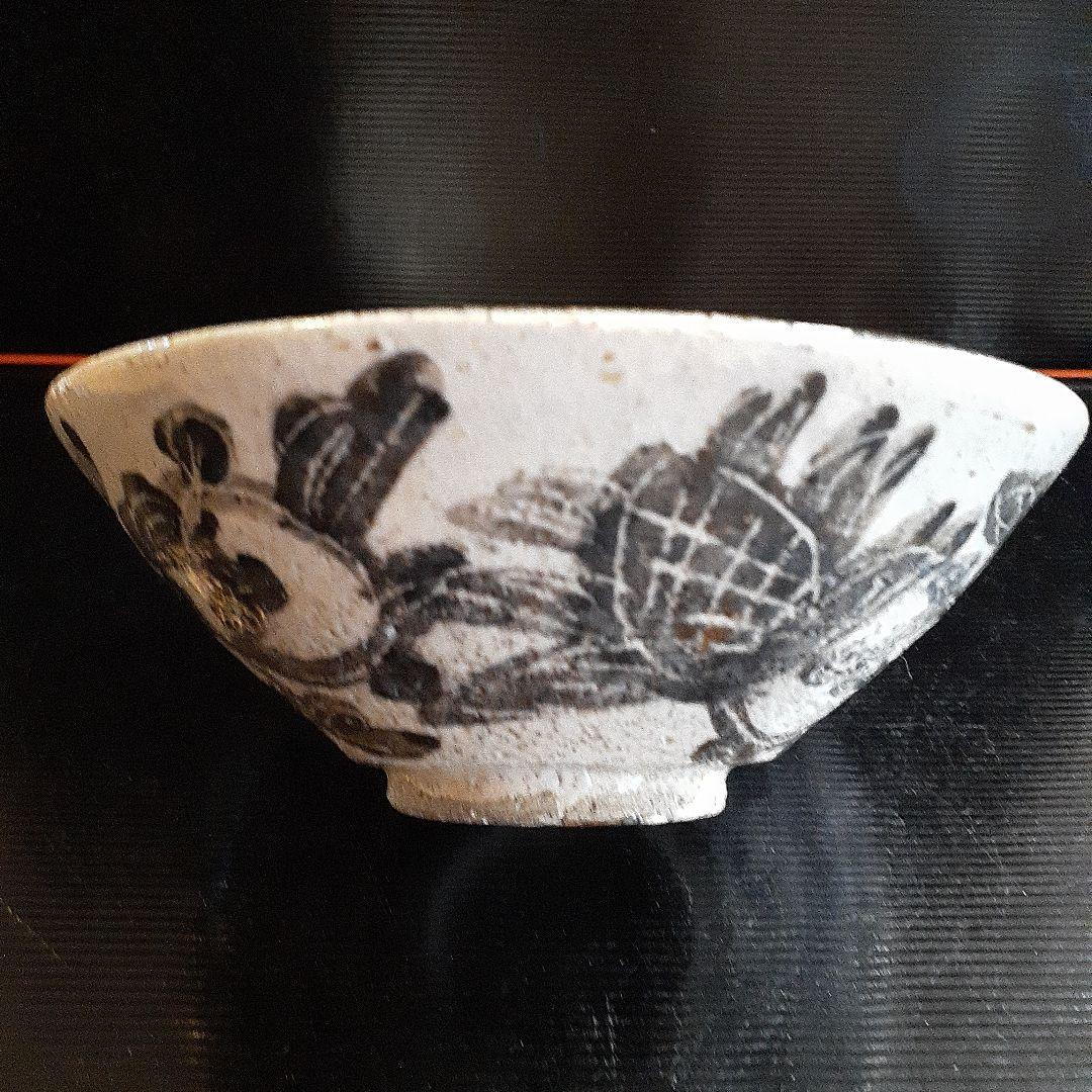 古瀬戸焼平茶碗