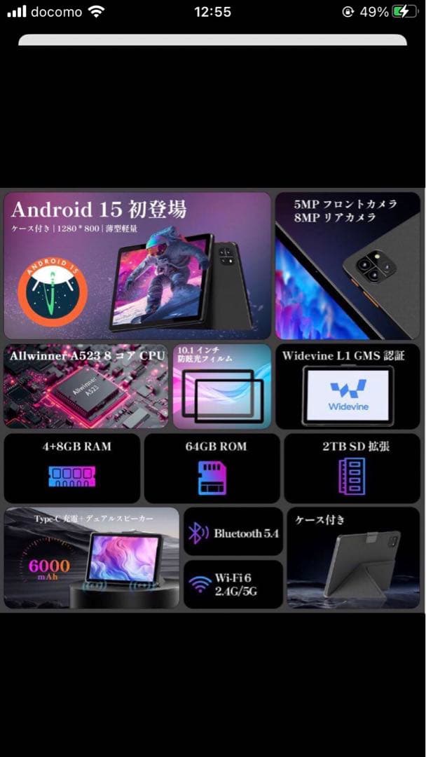 Android 15 タブレット 10インチ Wi-Fiモデル ケース付き