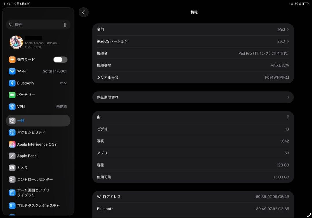 【極美品】iPad Pro 11インチ (第4世代) 128GB セット