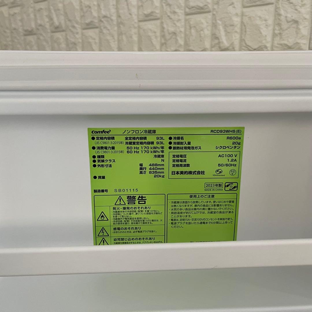 レゾースタッフ ✨キズ多い為格安❗️冷蔵庫　コンフィー　コンパクトサイズ
