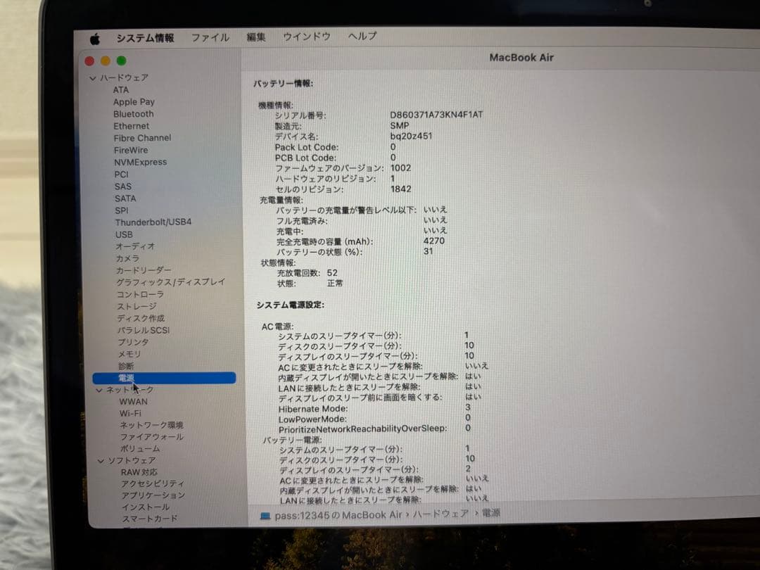 MacBook Air 2020 13インチ USキーボード