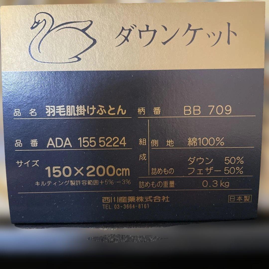 【Burberrys】ペイズリー柄 羽毛肌掛け布団 シングル150×200cm