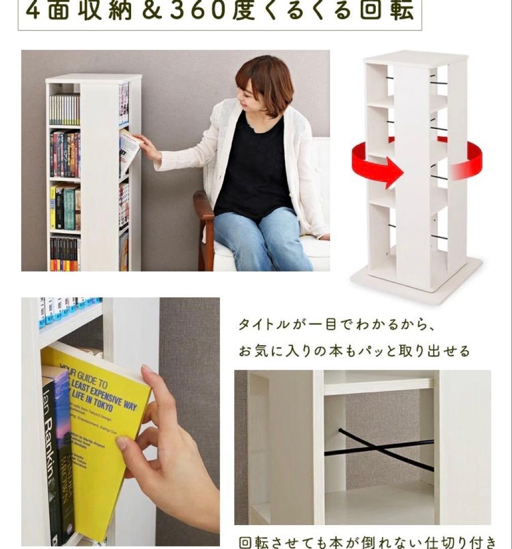 回転ラック アイリスオーヤマ 本棚 回転 コミックラック ラック 棚 漫画 小説