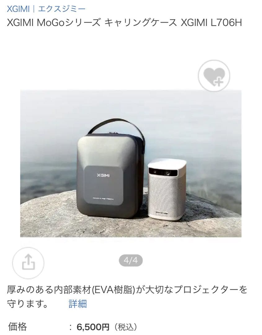 【専用】XGIMI MOGO Pro プロジェクター＆キャリーケース