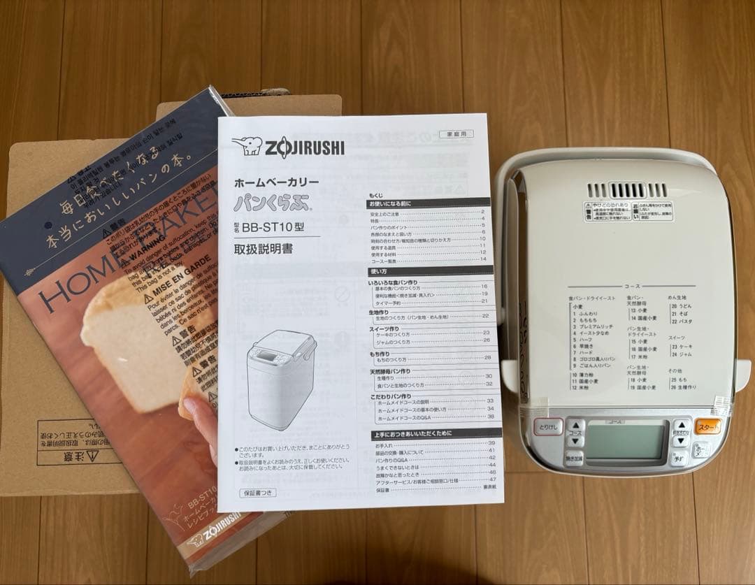 ホームベーカリー BB-ST10 WA（ホワイト）