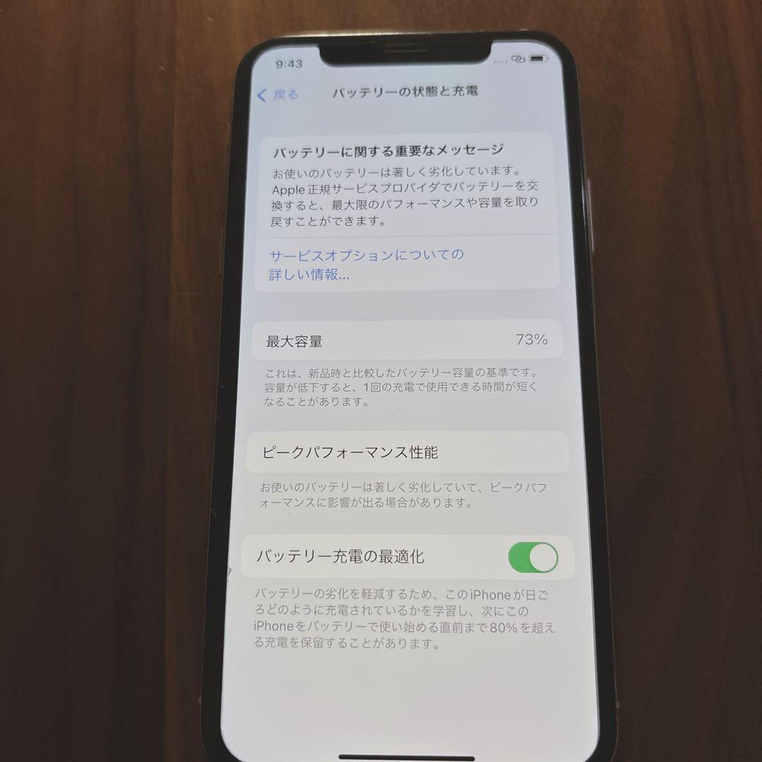 iPhone X本体　SIMフリー 64GB