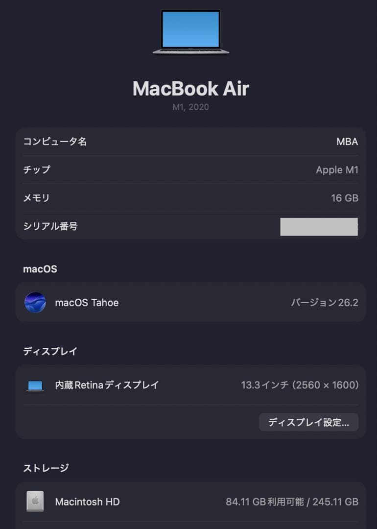 【メモリ16GB・バッテリー96%】MacBook Air M1 日本語配列