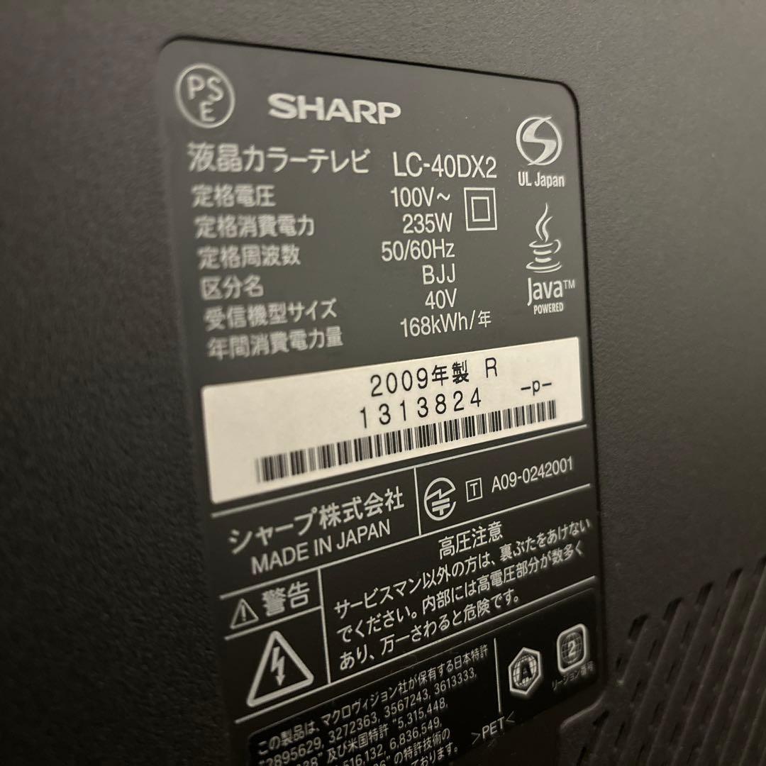 AQUOS D DX2 LC-40DX2  直接お引き取りに来られる方のみ！