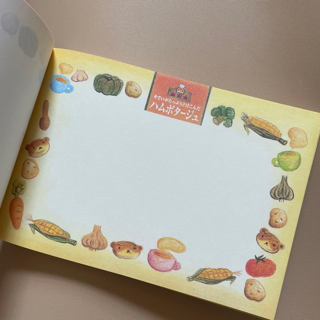 平成レトロ　ハムスター　ハムポタージュ　メモ