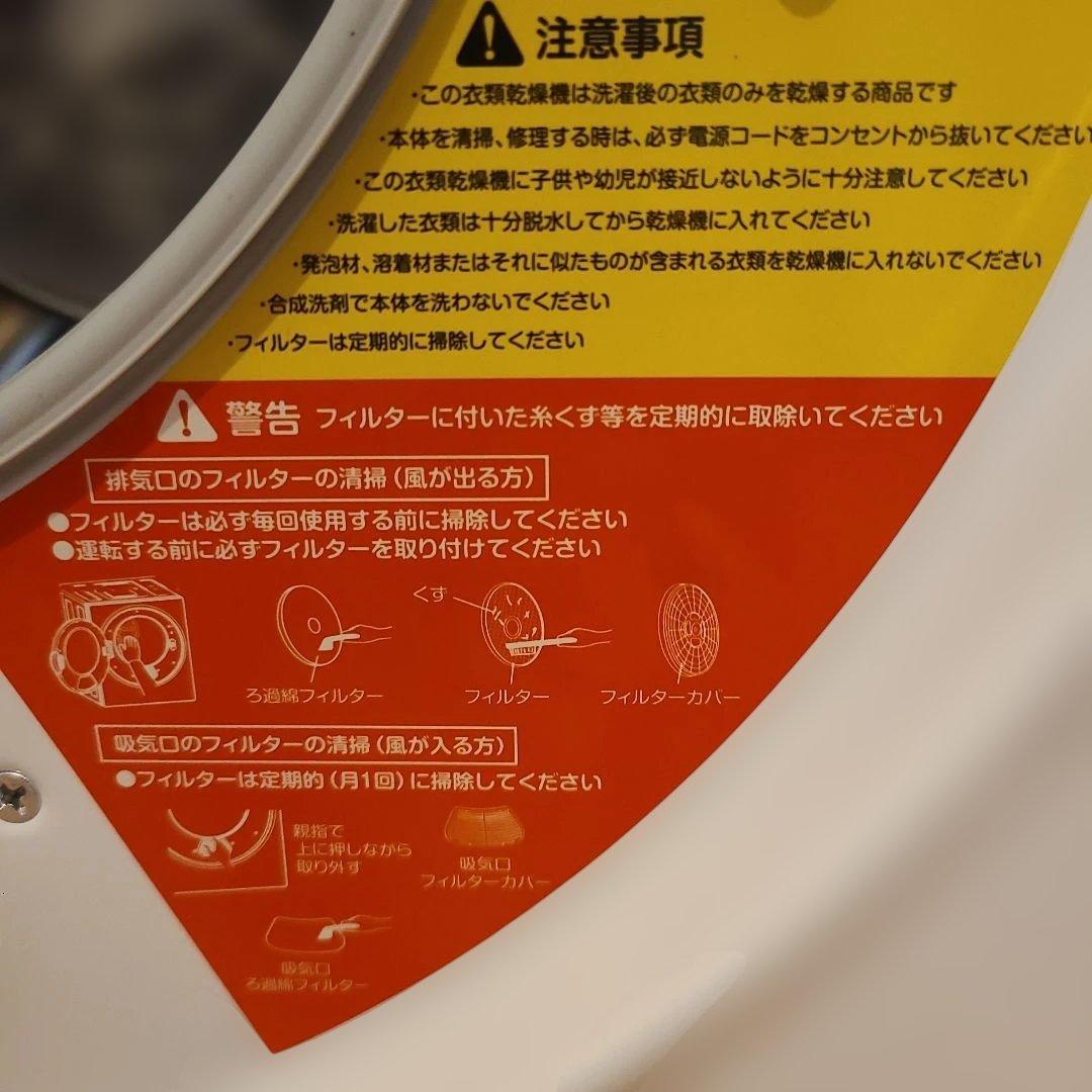 ✨美品✨衣類乾燥機 ALUMIS VS-H032 アルミス