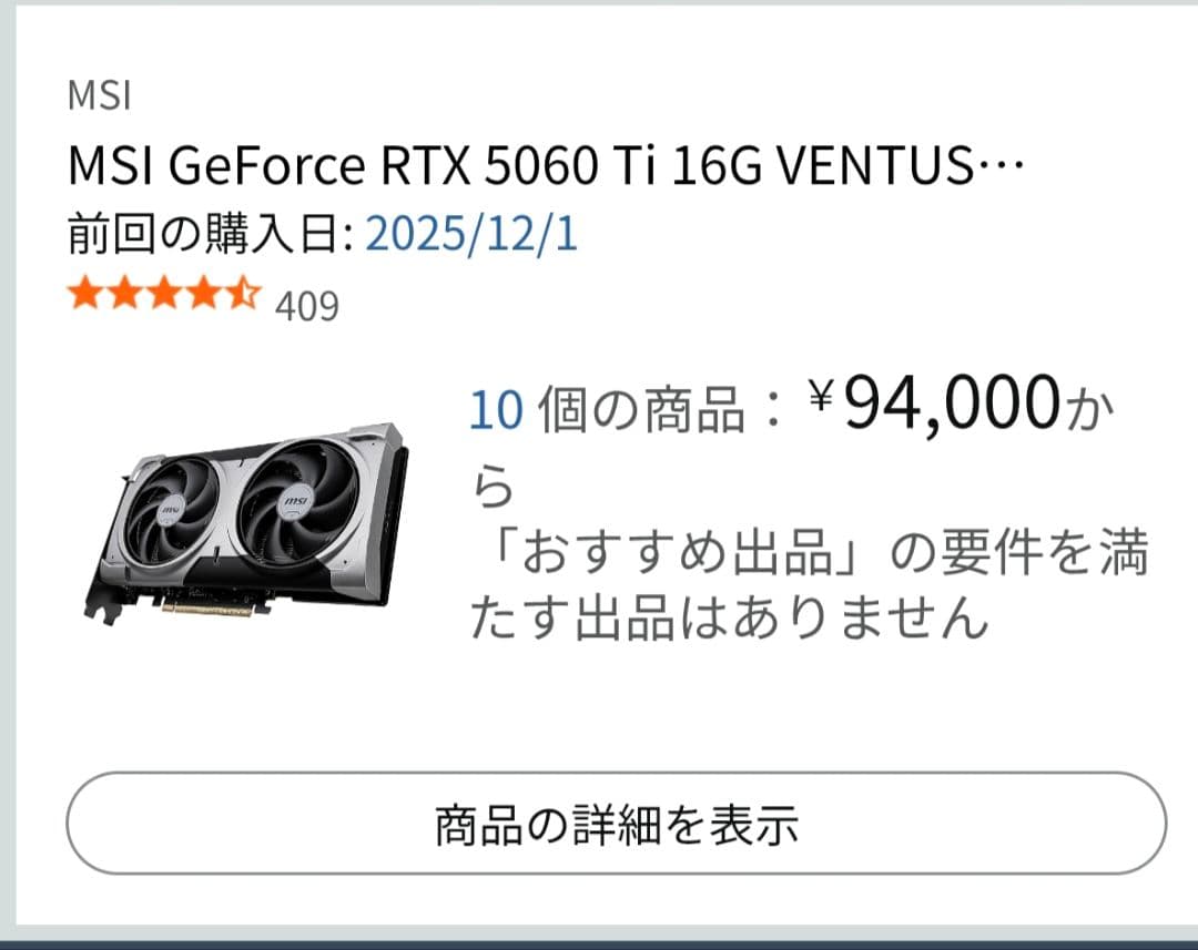 グラフィックボード・グラボ・ビデオカード MSI VENTUS 2X rtx5060ti 16GB OC PLUS