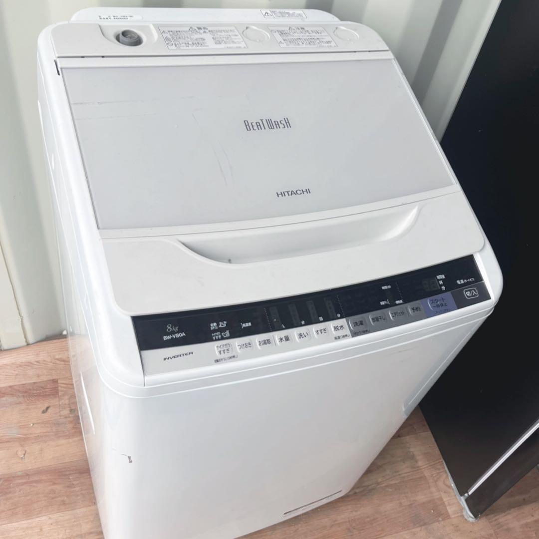 取付無料！完動品！高性能日立ビートウォッシュおしゃれホワイト8kg洗濯機！冷蔵庫