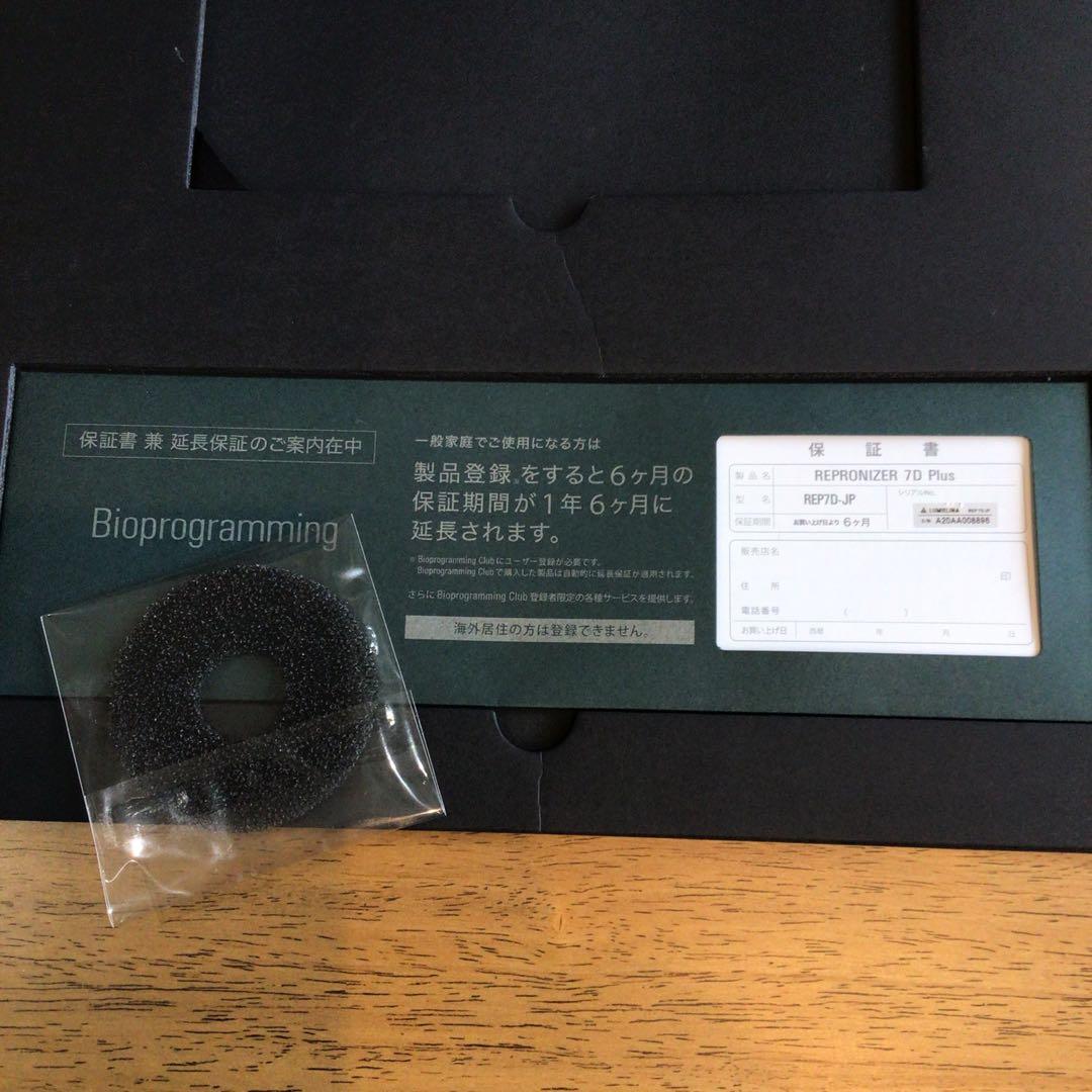 REPRONIZER 7D plusヘアドライヤー