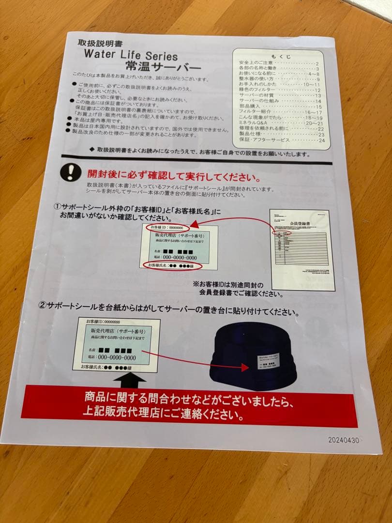 ポタポタクラブ エコウォーターサーバー