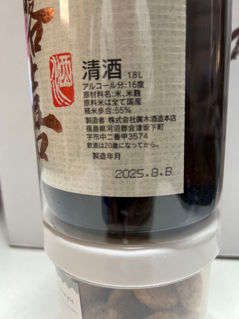 飛露喜　特別純米　1800ml