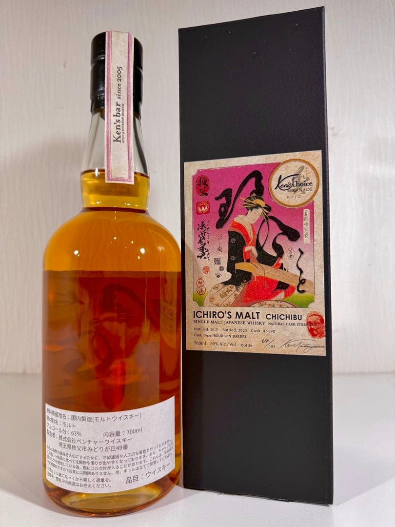 【限定185本】イチローズモルト ケンズチョイス 奏 秩父 8年 バーボンバレル