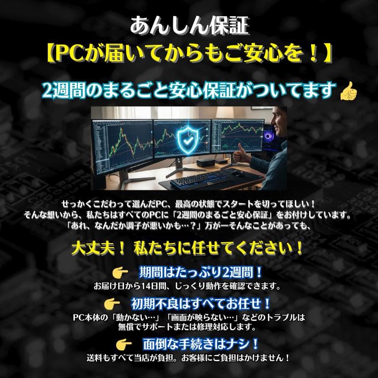 TD824 トレーディング専用PC 最大8画面 デイトレ 株取引 FX 仮想通貨