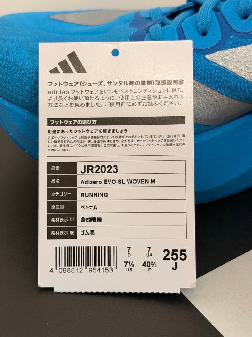 人気モデル ADIZERO EVO SL WOVEN