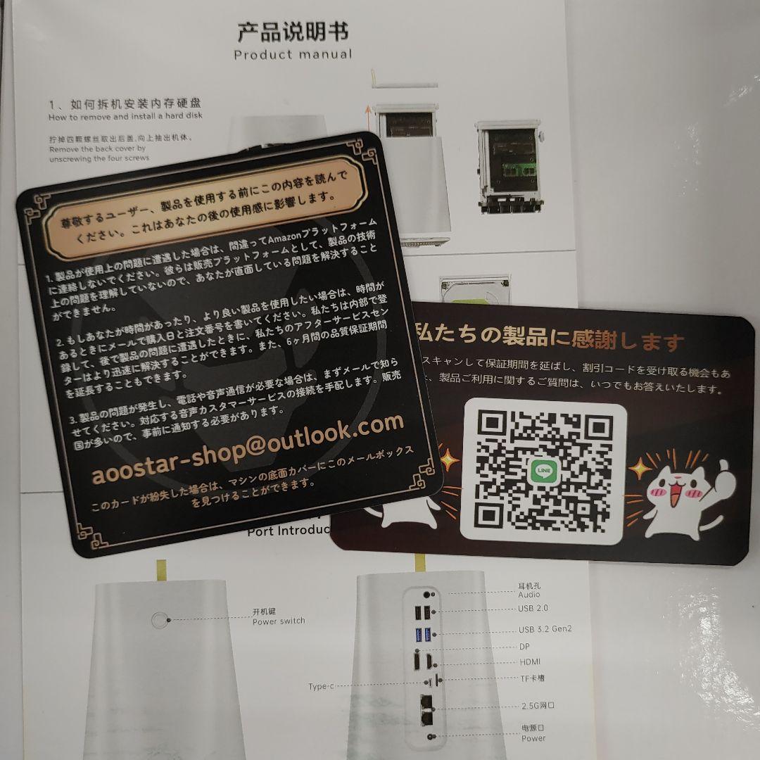 新品未使用AOOSTAR R7 Ryzen7 5825u ミニPC　16+512