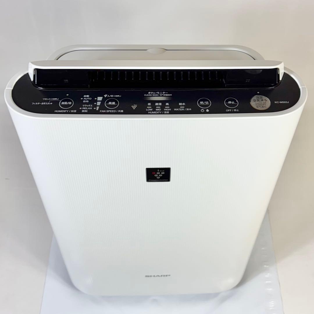 SHARP 空気清浄機 加湿機　プラズマクラスター　kc-m503j-w 美品
