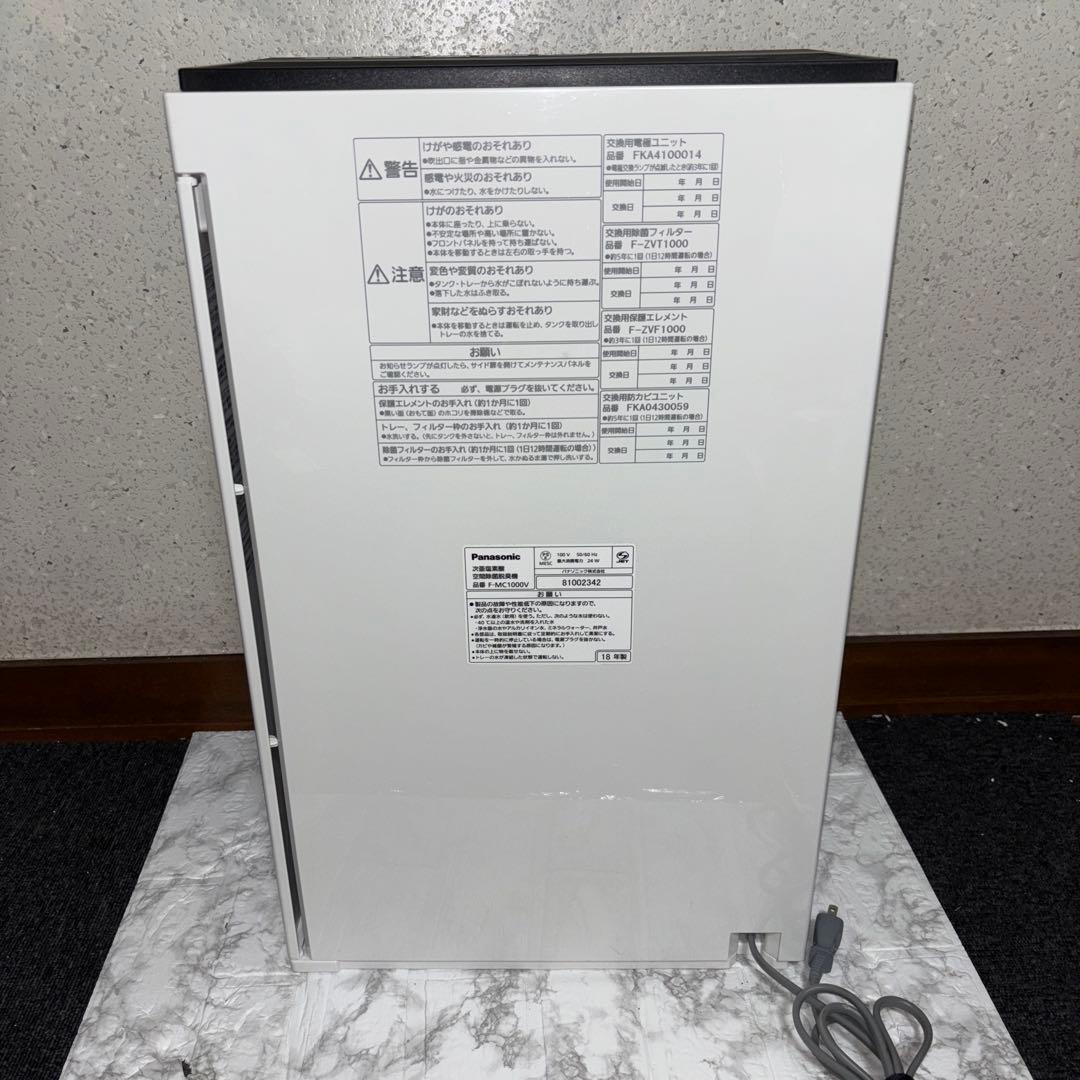 【2018年製】Panasonic次亜塩素酸空間除菌脱臭機　F-MC1000V