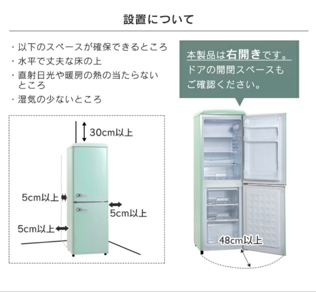 冷蔵庫 レトロ 冷凍冷蔵庫 130L オフホワイト