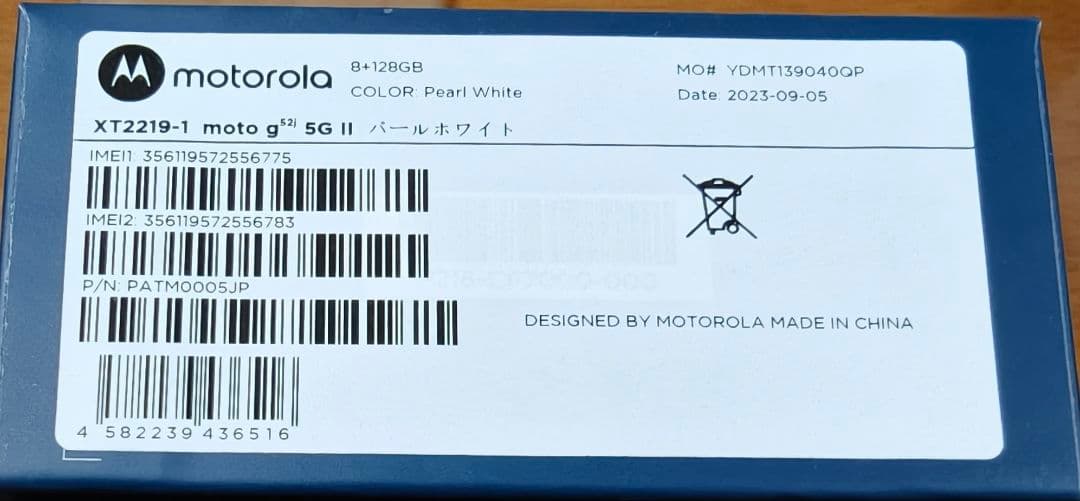 motorola moto g 9 5G II　スマホ　モトローラ　スイカ