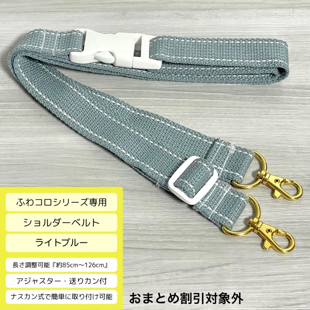 ♡yunirabi⭐︎大きめサイズあります♡　ふわコロショルダー　3点セット