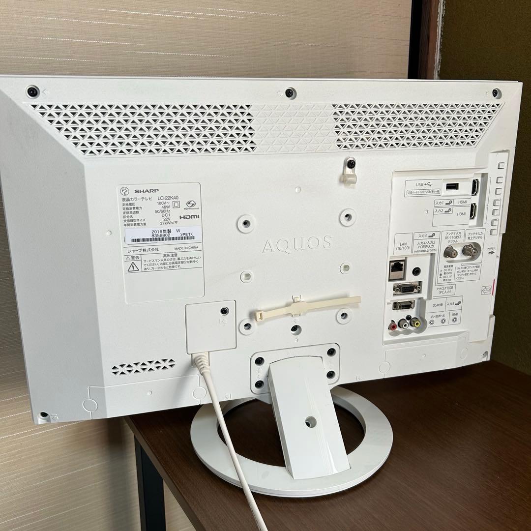 ★たのメル便★SHARP AQUOS LC-22K40 22型 液晶テレビ